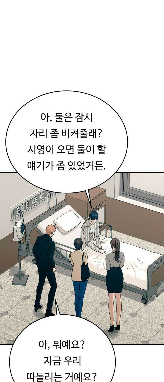복수 법률사무소 42화 - 사건의 배후에는 40