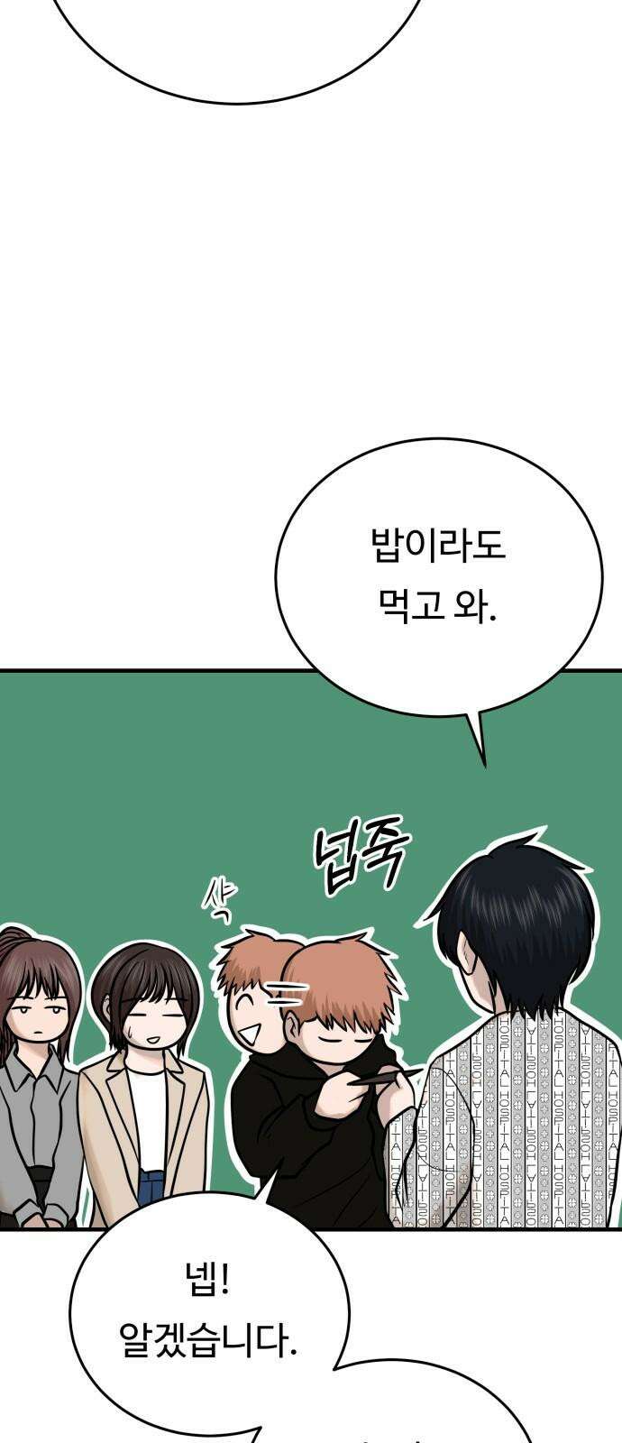복수 법률사무소 42화 - 사건의 배후에는 41