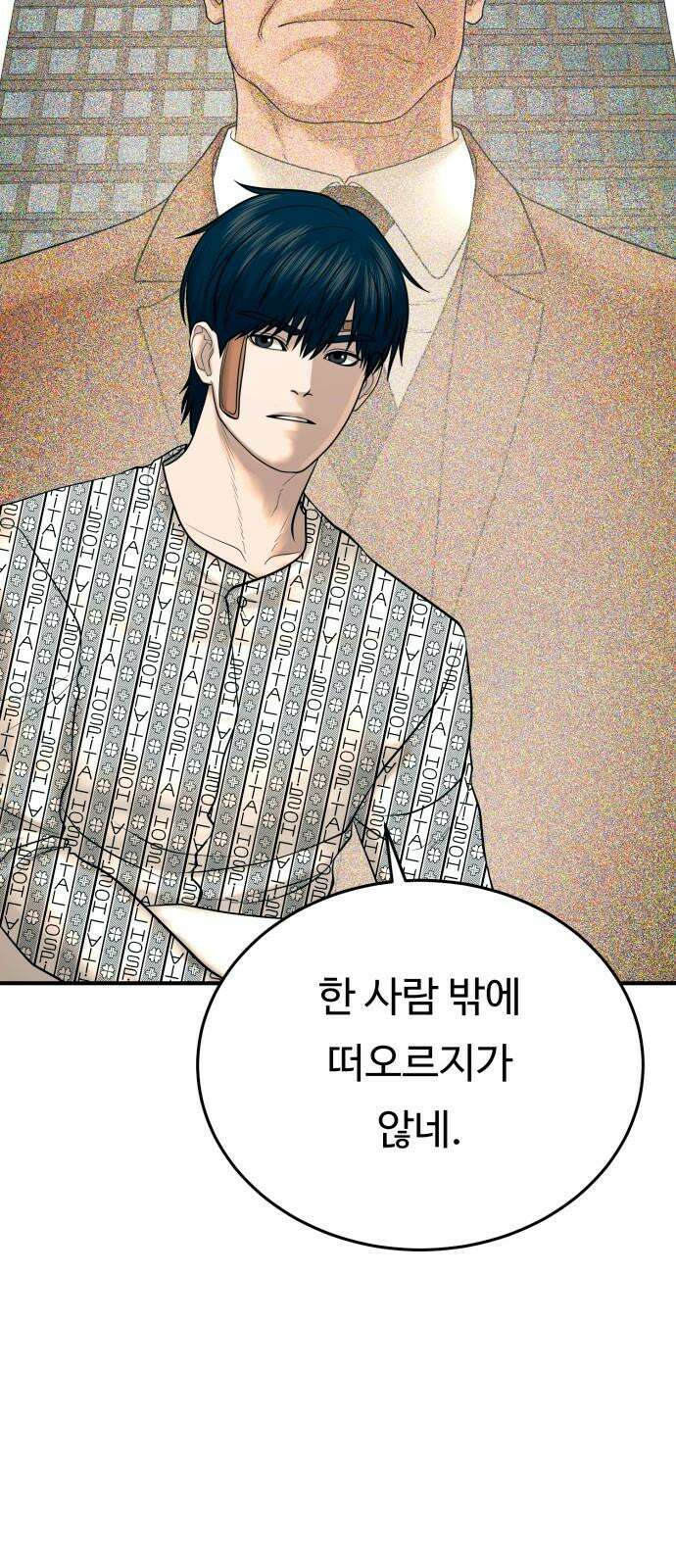 복수 법률사무소 42화 - 사건의 배후에는 47