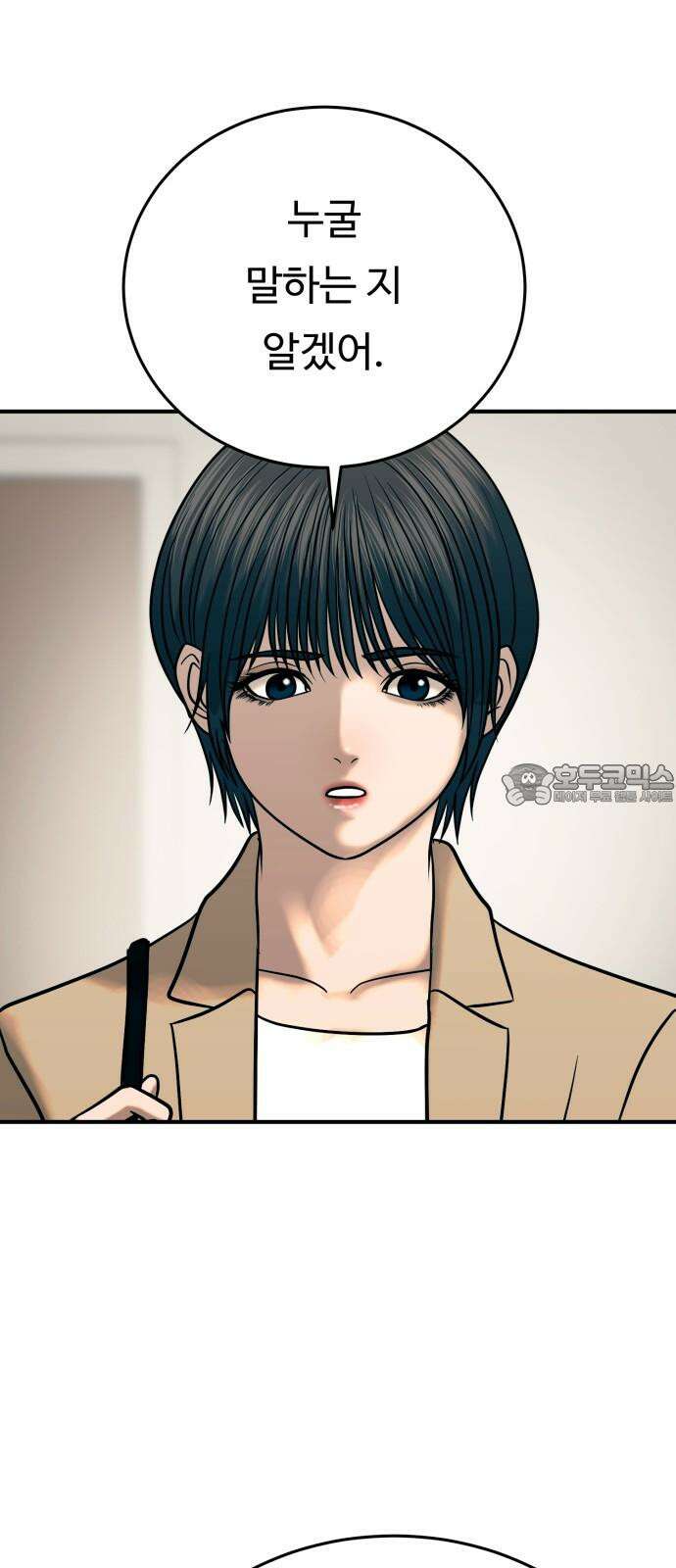 복수 법률사무소 42화 - 사건의 배후에는 48