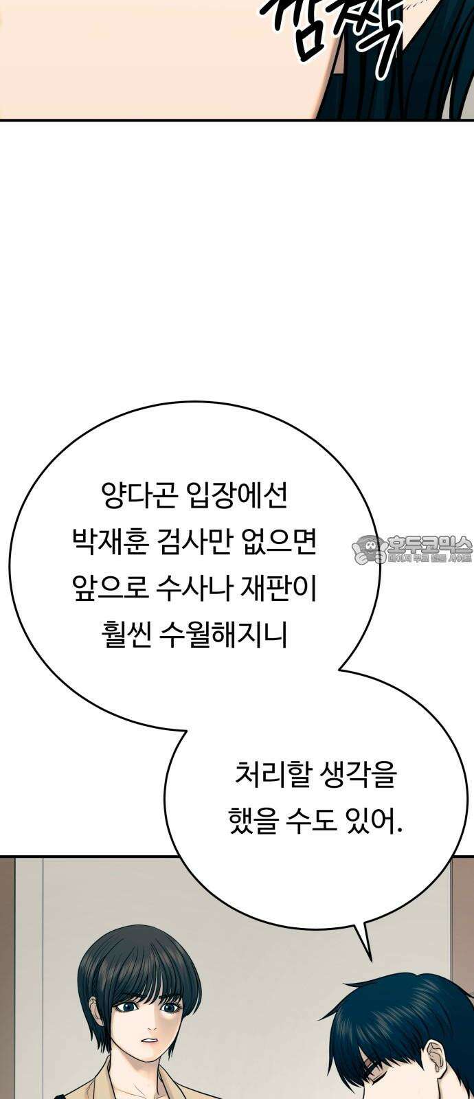 복수 법률사무소 42화 - 사건의 배후에는 51