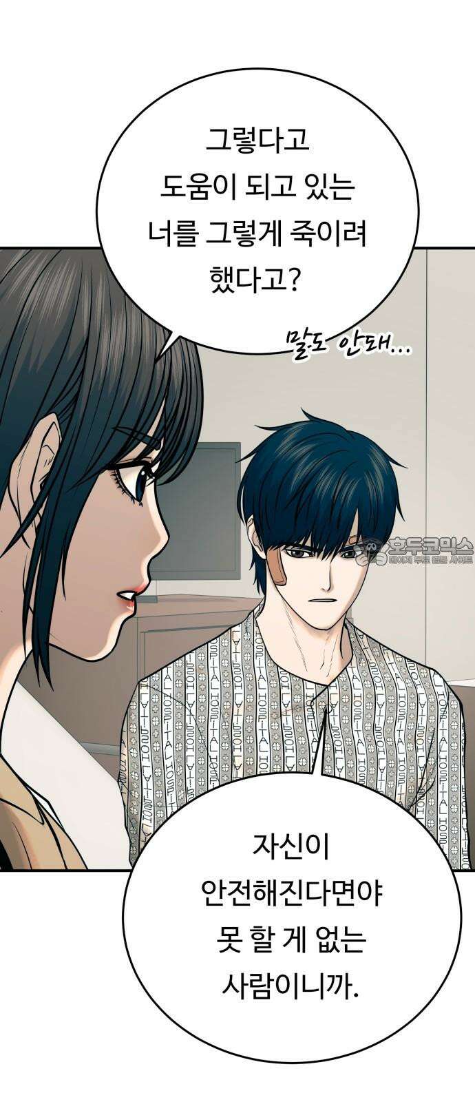복수 법률사무소 42화 - 사건의 배후에는 54