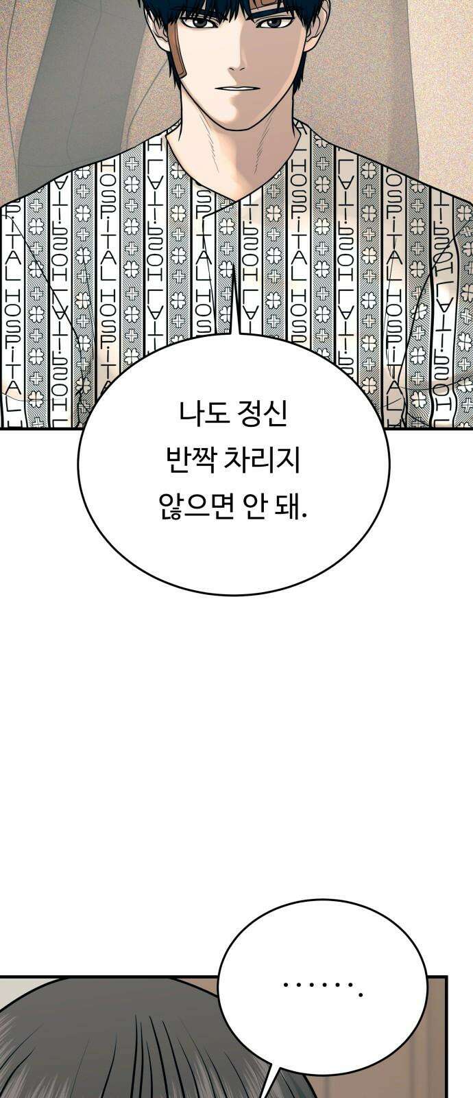 복수 법률사무소 42화 - 사건의 배후에는 56