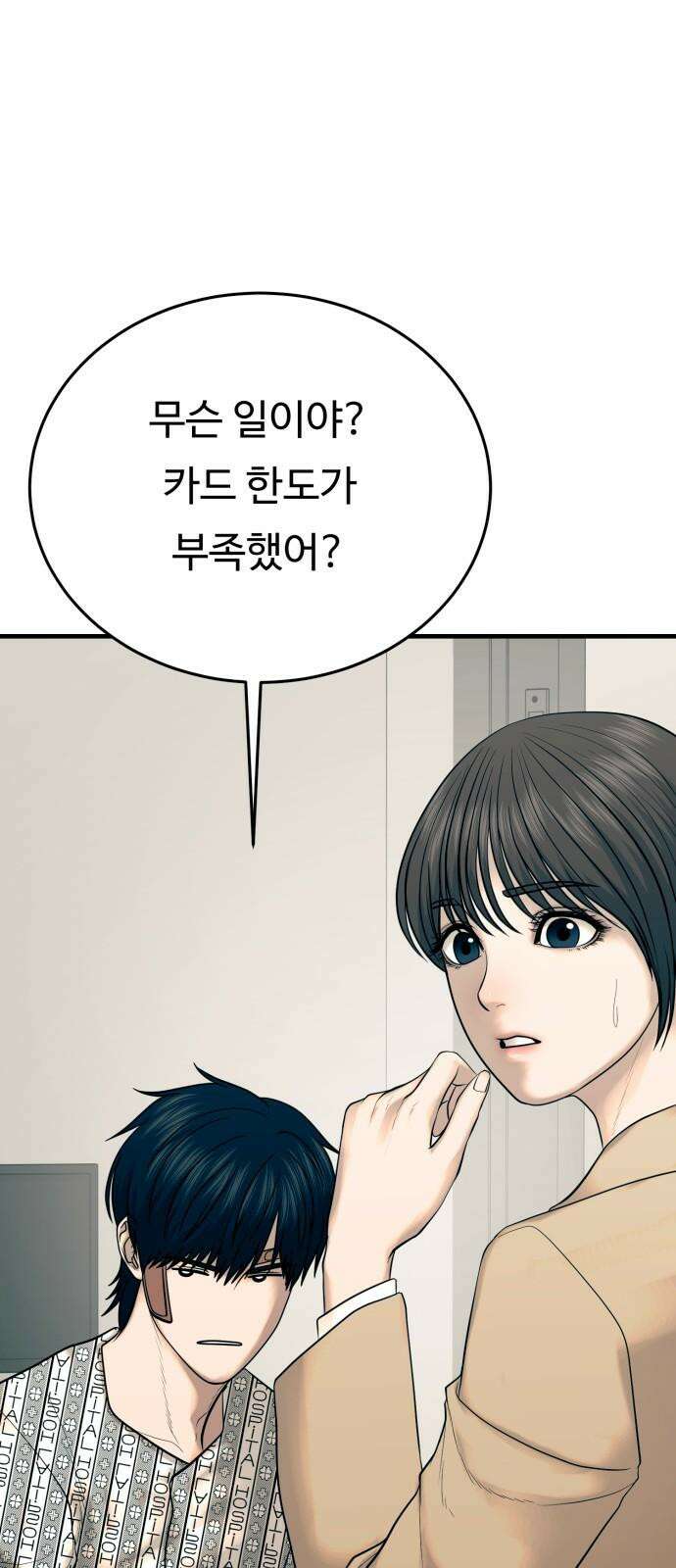 복수 법률사무소 42화 - 사건의 배후에는 59