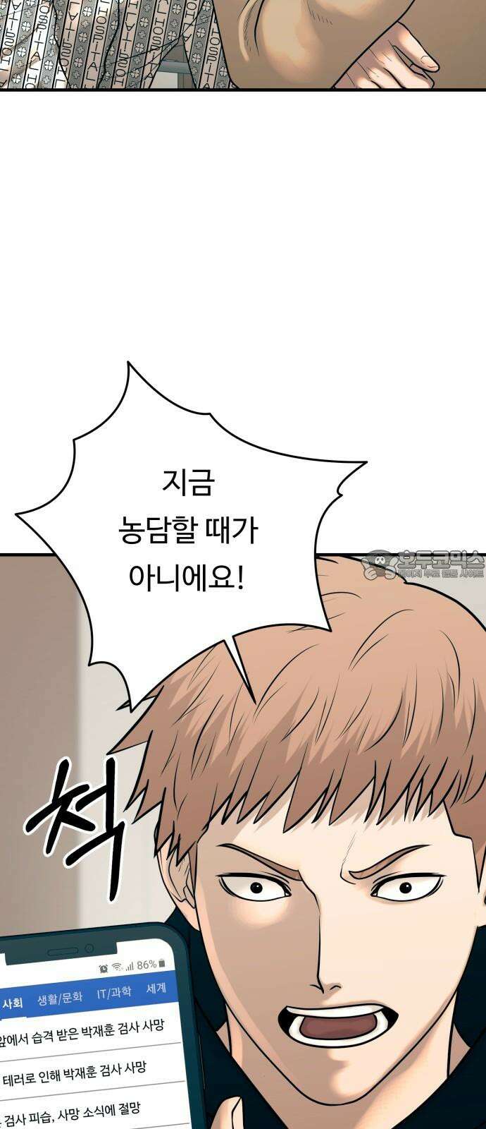 복수 법률사무소 42화 - 사건의 배후에는 60