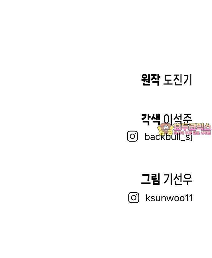 복수 법률사무소 42화 - 사건의 배후에는 63
