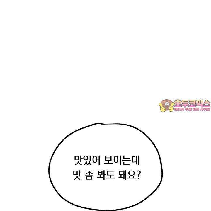 BDSM 기본지침서 2화 1
