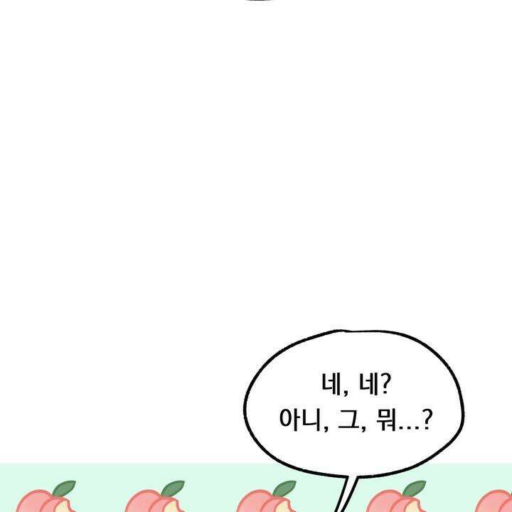 BDSM 기본지침서 2화 2