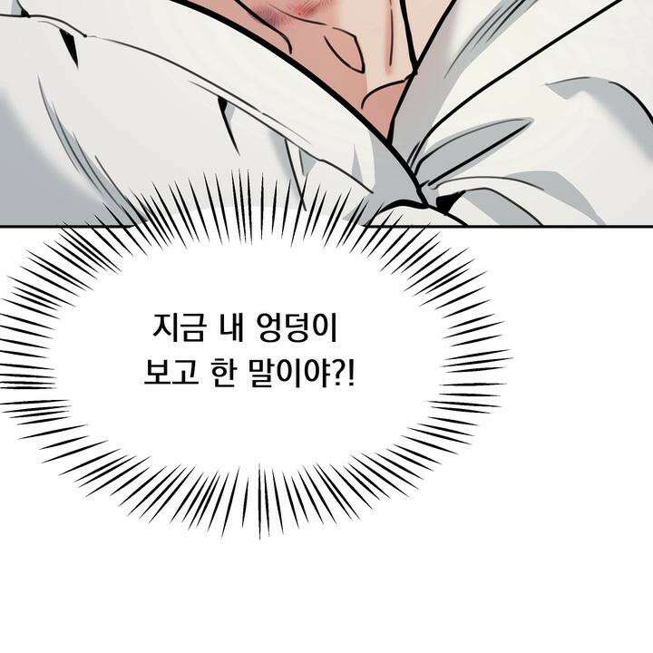 BDSM 기본지침서 2화 4