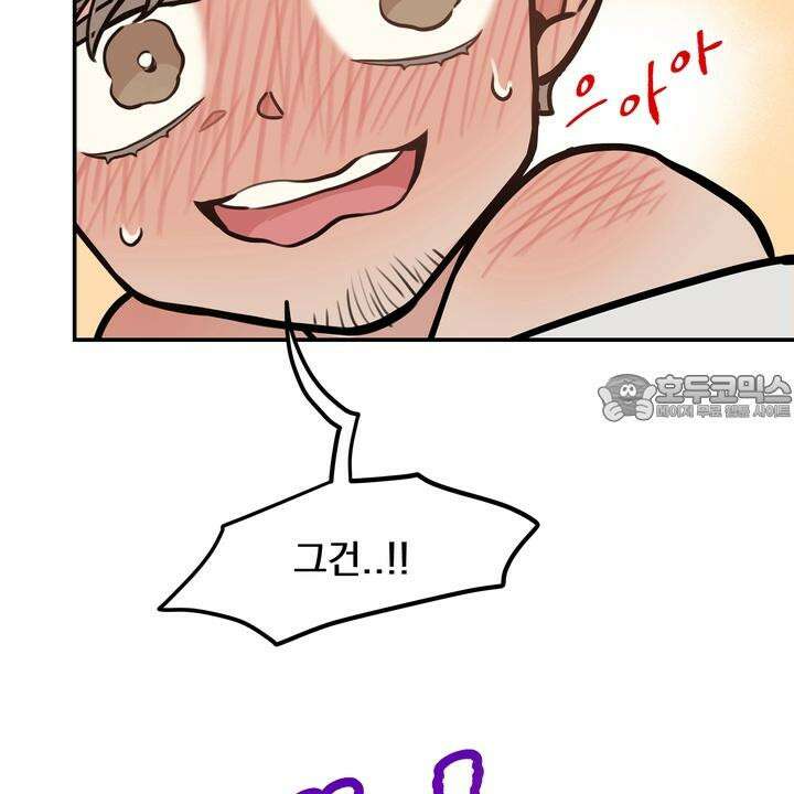 BDSM 기본지침서 2화 6