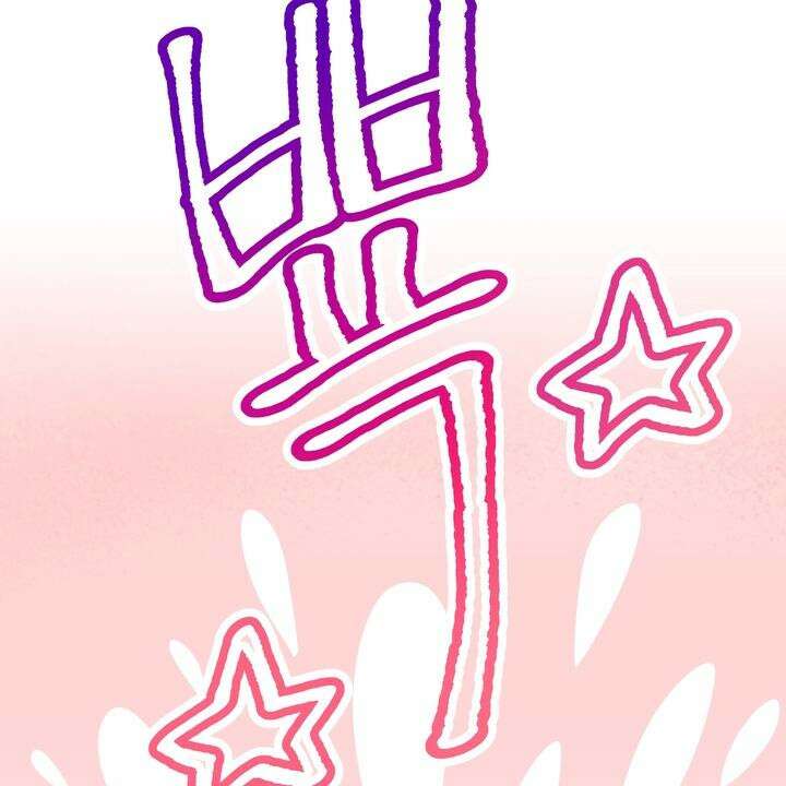 BDSM 기본지침서 2화 7