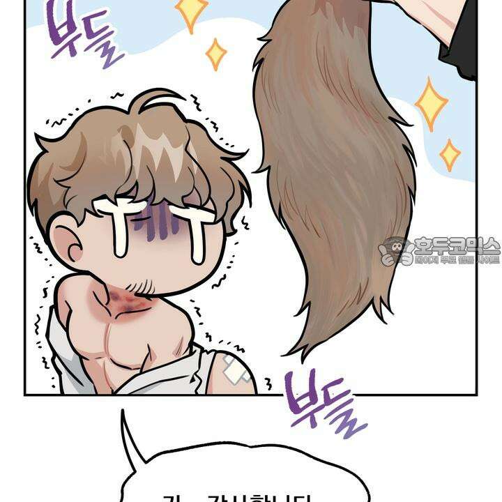 BDSM 기본지침서 2화 15