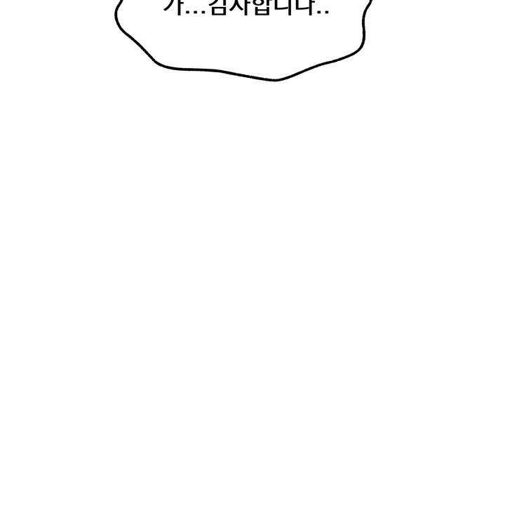 BDSM 기본지침서 2화 16