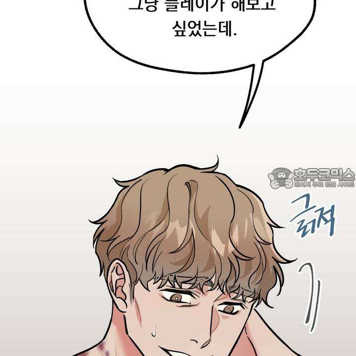 BDSM 기본지침서 2화 18