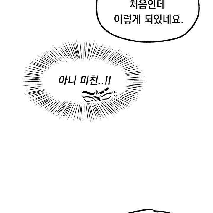 BDSM 기본지침서 2화 23