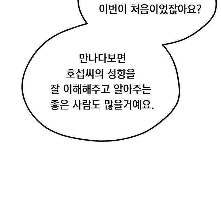 BDSM 기본지침서 2화 26