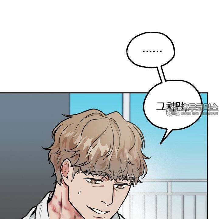 BDSM 기본지침서 2화 27