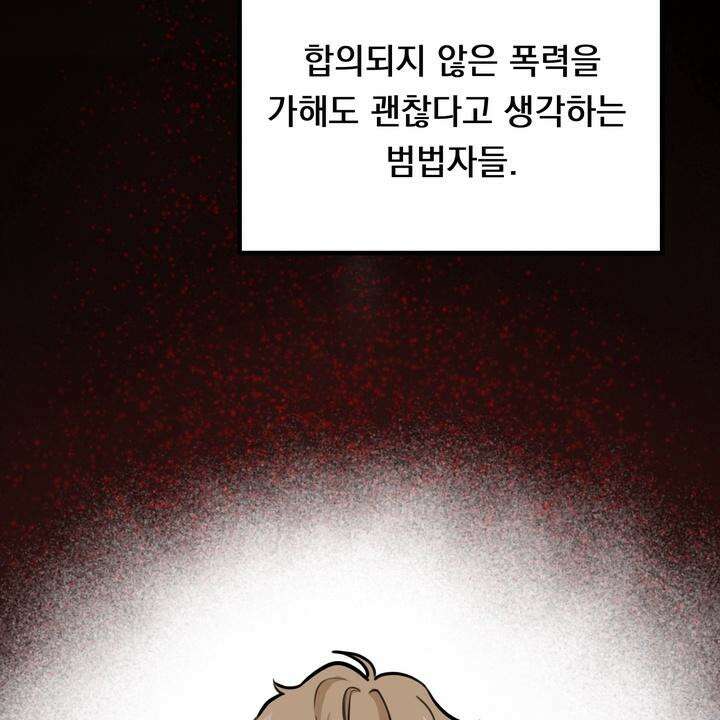 BDSM 기본지침서 2화 32