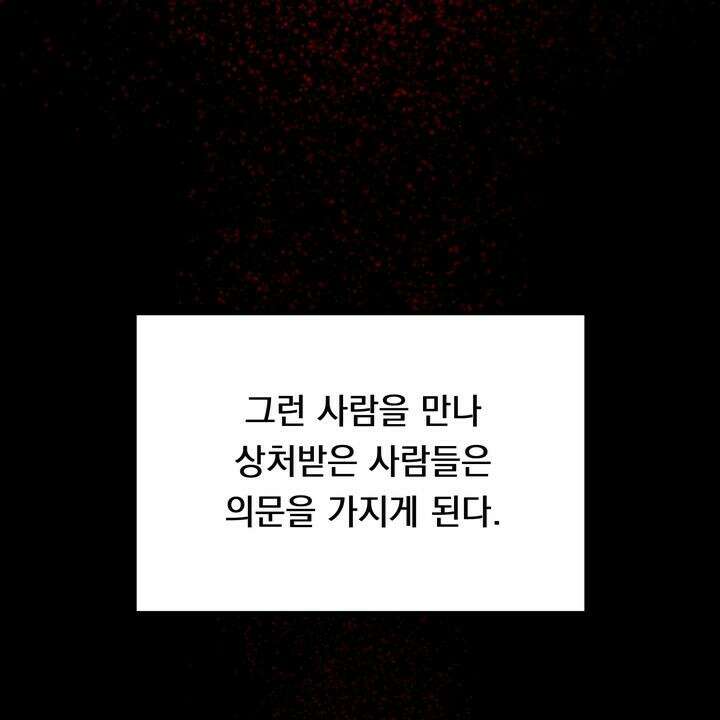 BDSM 기본지침서 2화 34
