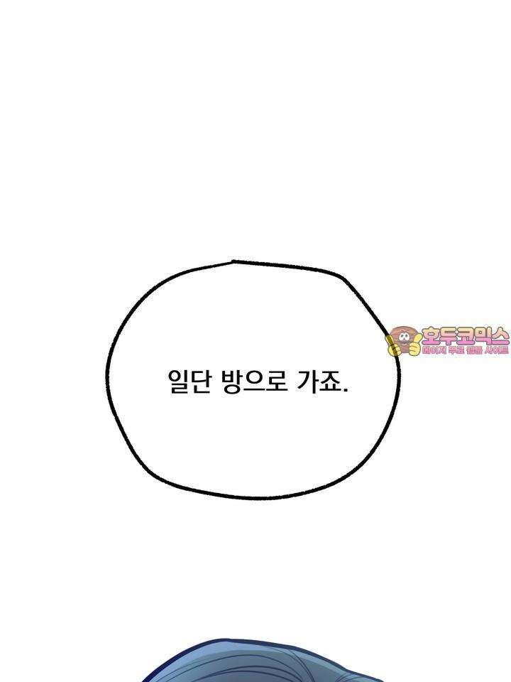 BDSM 기본지침서 5화 1