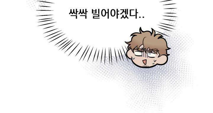 BDSM 기본지침서 5화 7
