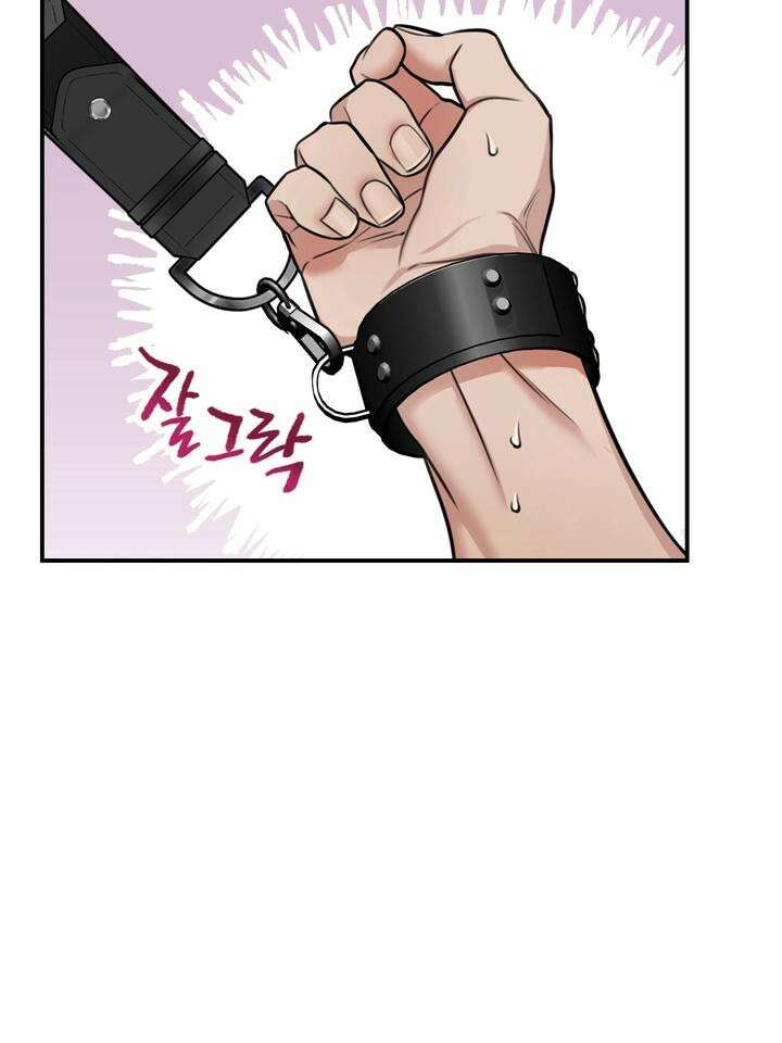BDSM 기본지침서 5화 10