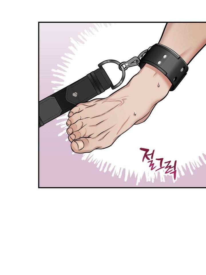 BDSM 기본지침서 5화 11