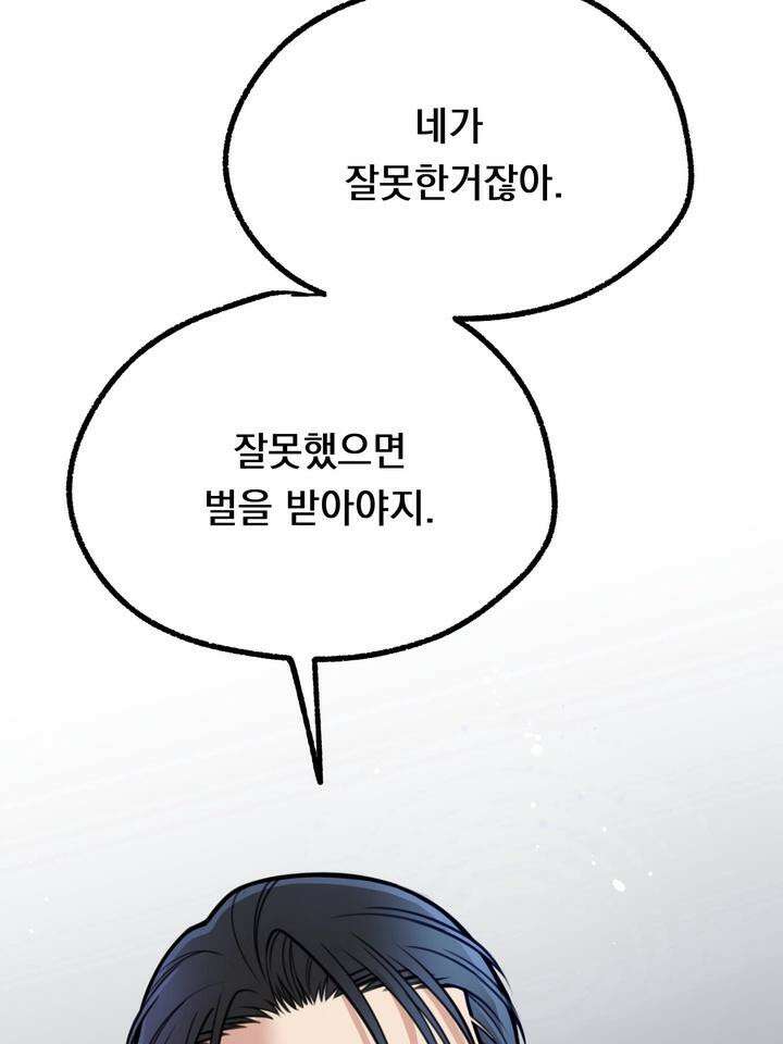 BDSM 기본지침서 5화 22