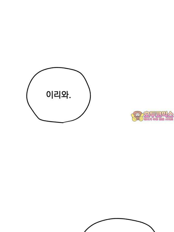 BDSM 기본지침서 12화 1