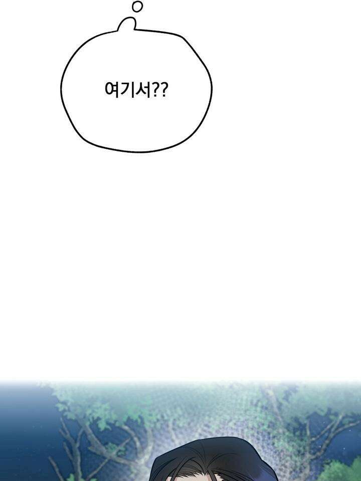 BDSM 기본지침서 12화 5