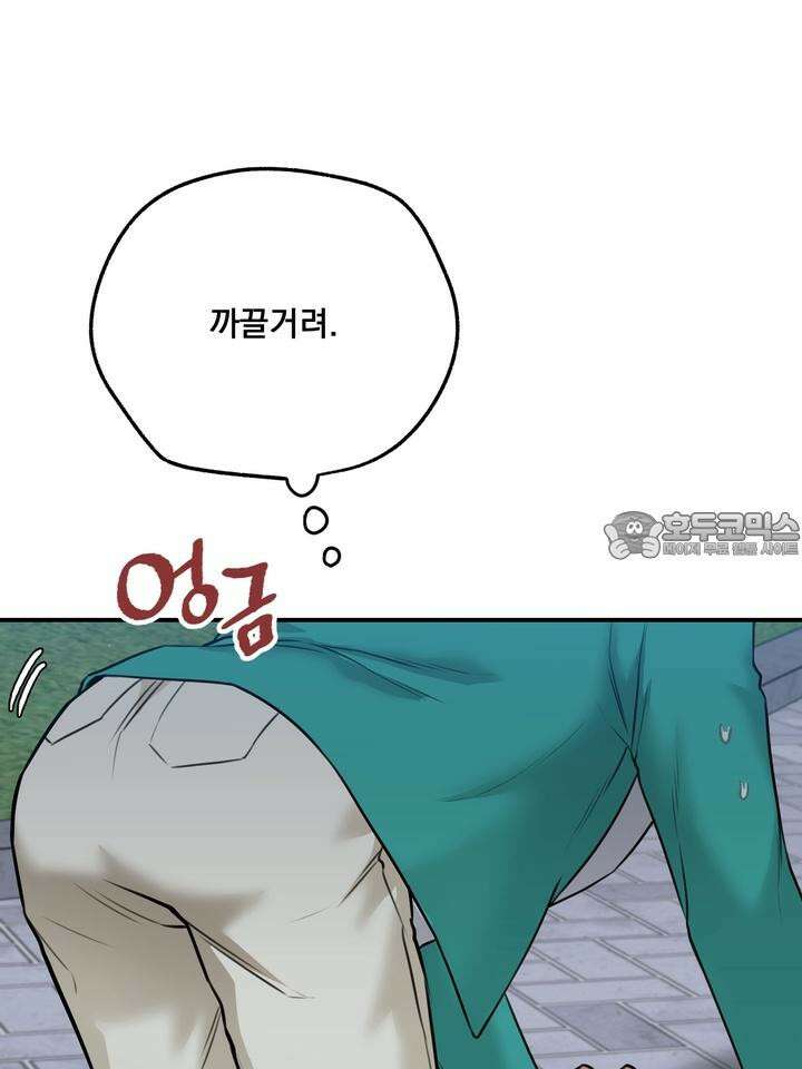BDSM 기본지침서 12화 9
