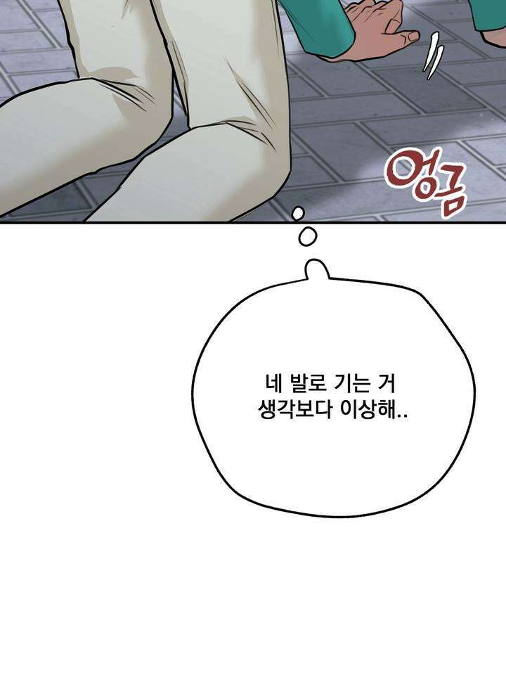 BDSM 기본지침서 12화 10