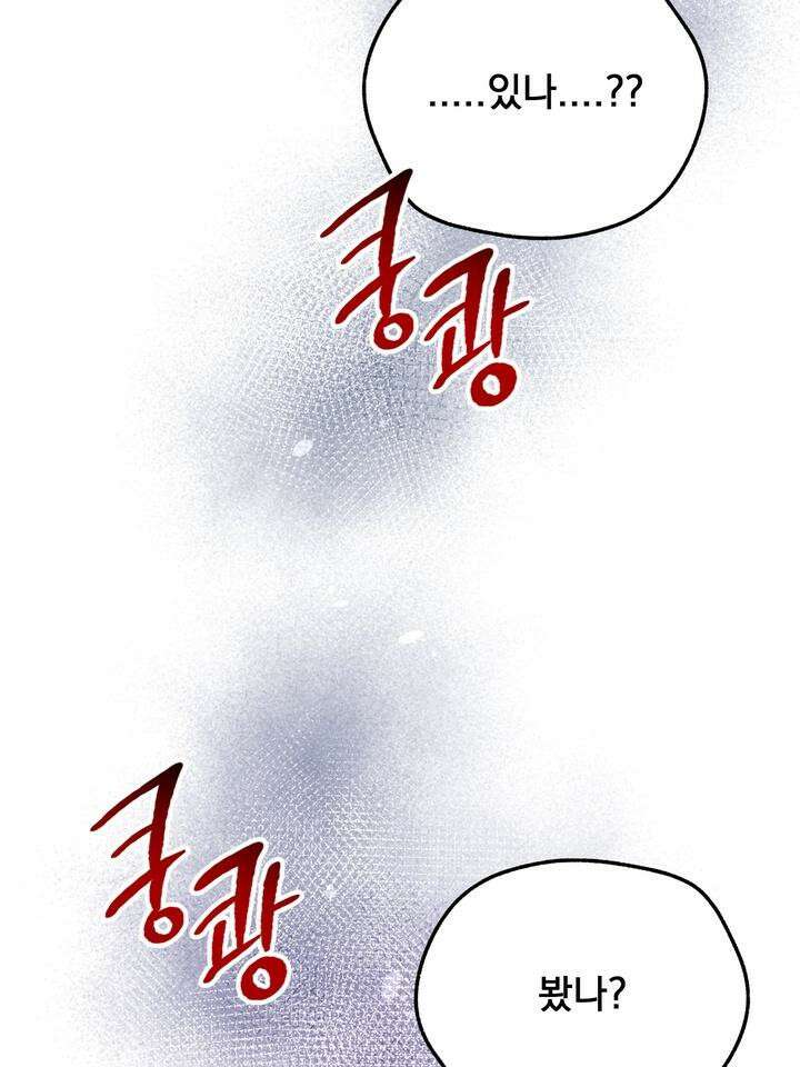 BDSM 기본지침서 12화 14