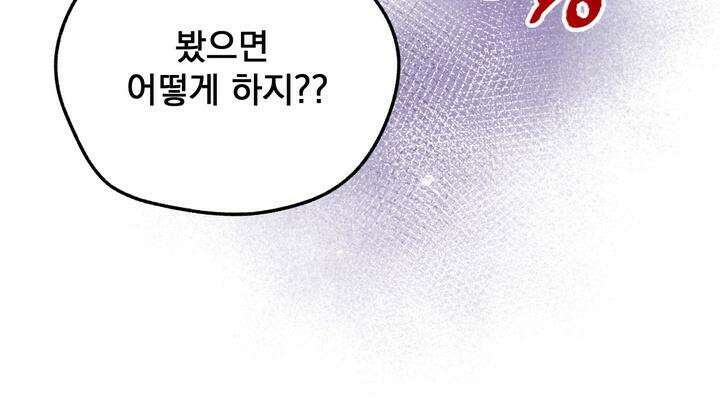 BDSM 기본지침서 12화 16