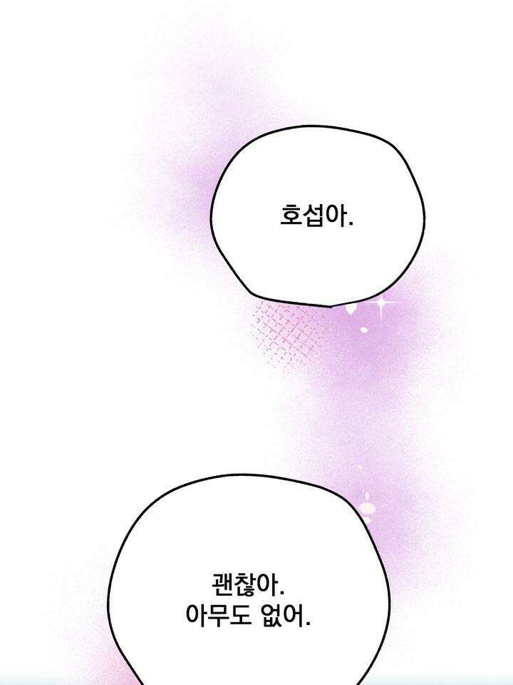 BDSM 기본지침서 12화 17