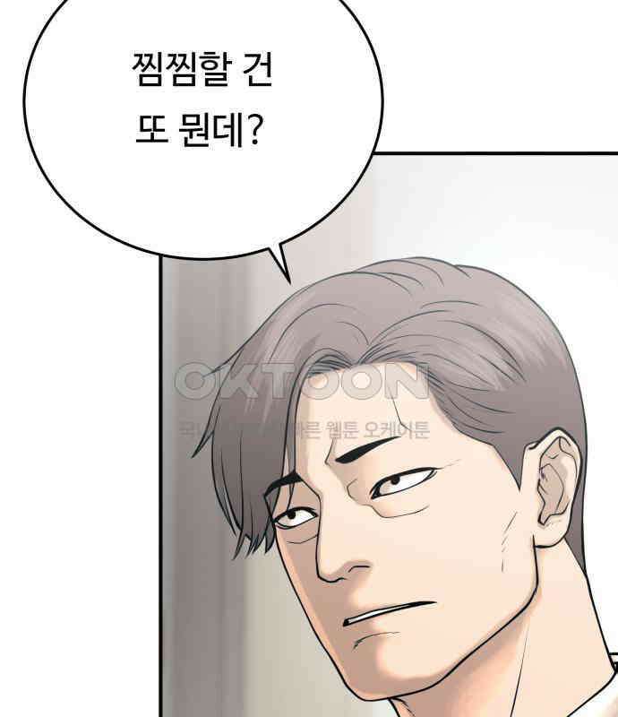복수 법률사무소 50화 - 목소리 8