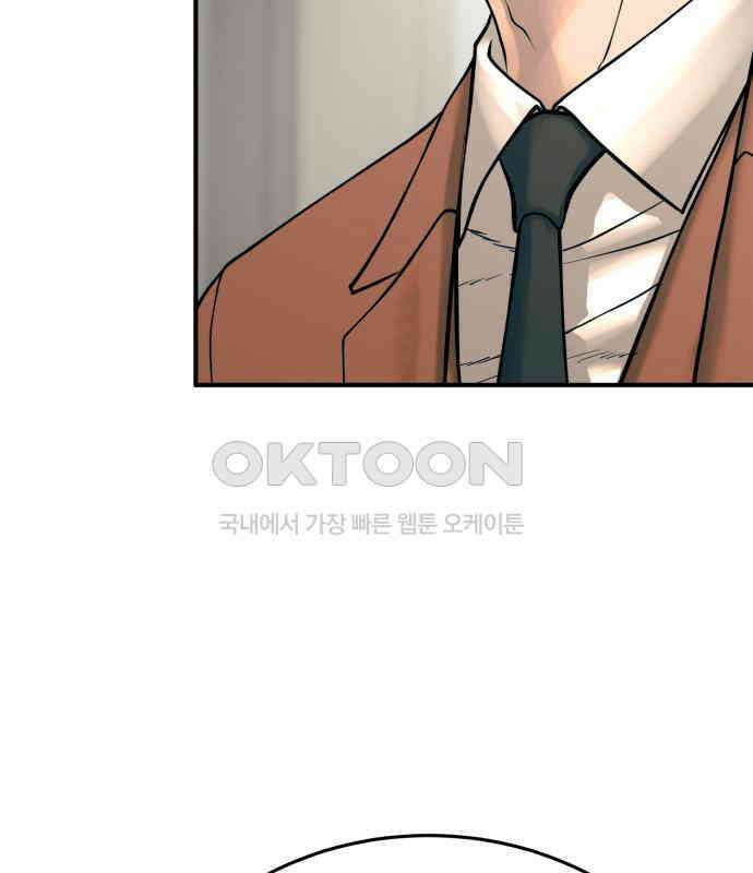 복수 법률사무소 50화 - 목소리 9