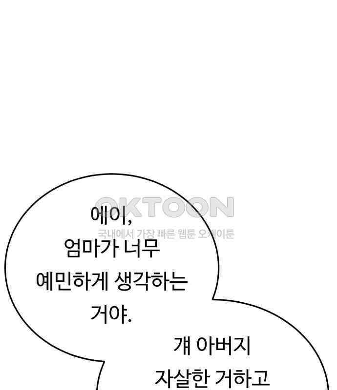 복수 법률사무소 50화 - 목소리 12