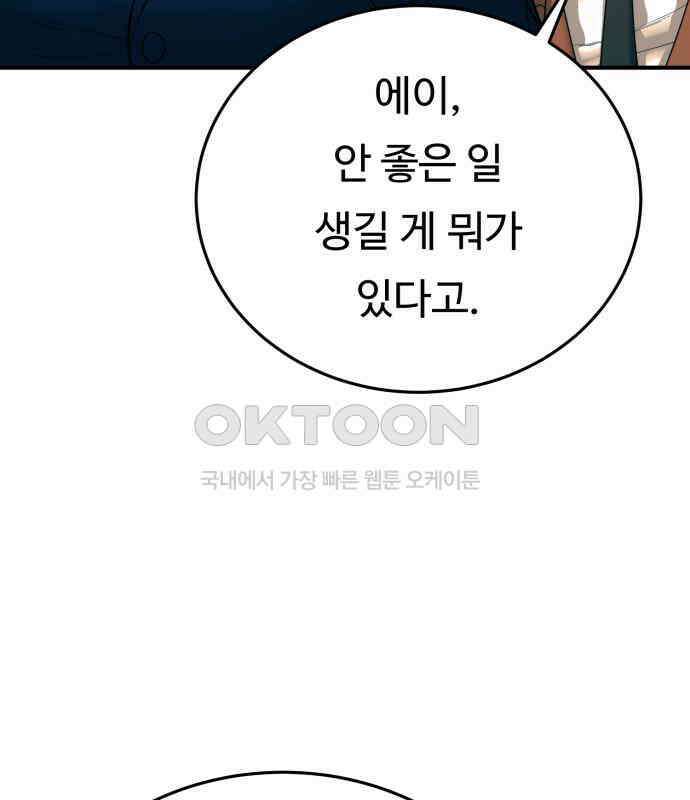 복수 법률사무소 50화 - 목소리 17