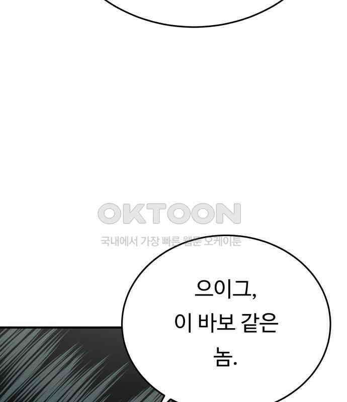 복수 법률사무소 50화 - 목소리 20