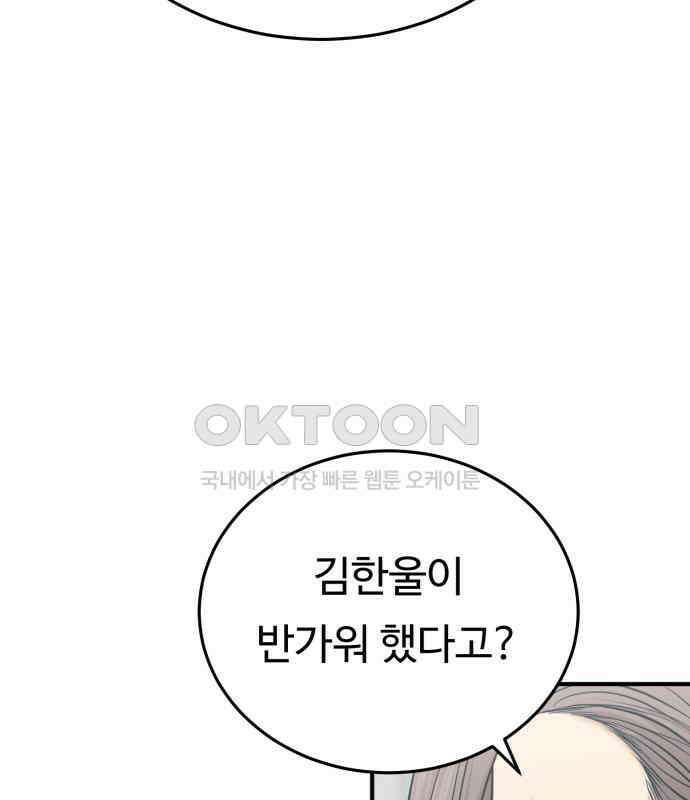 복수 법률사무소 50화 - 목소리 26