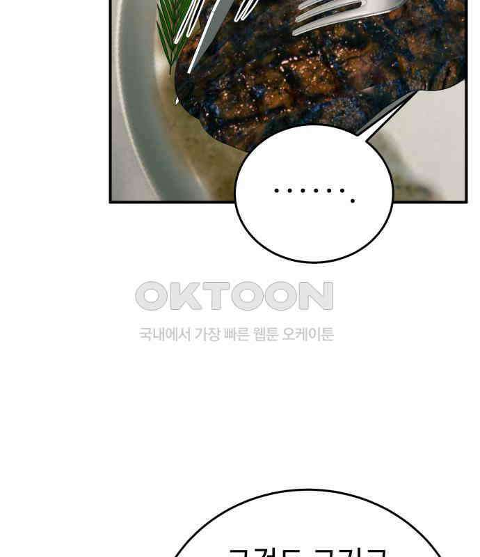 복수 법률사무소 50화 - 목소리 30