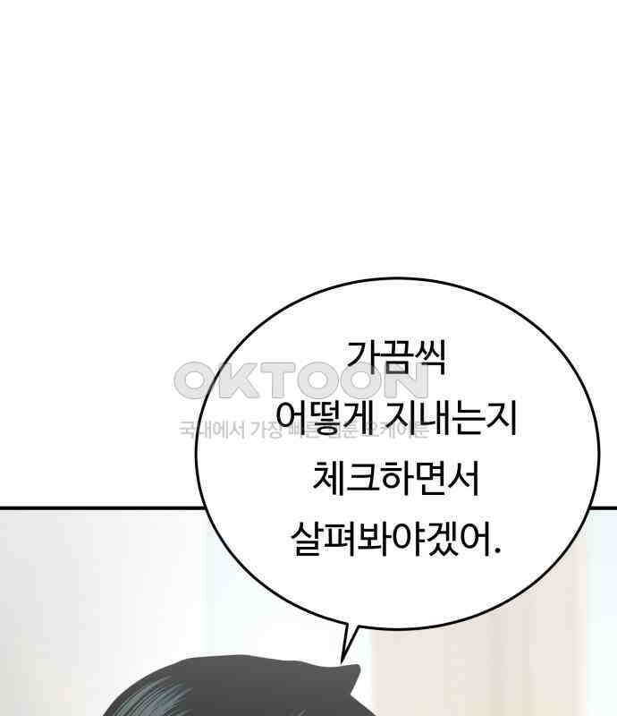 복수 법률사무소 50화 - 목소리 39