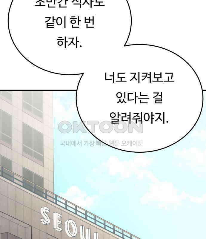 복수 법률사무소 50화 - 목소리 42