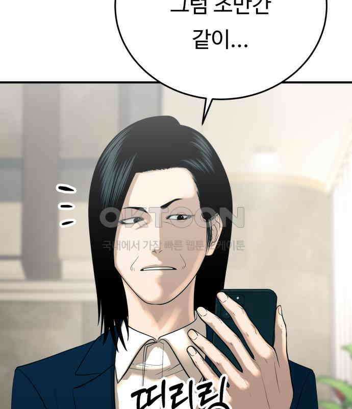 복수 법률사무소 50화 - 목소리 47