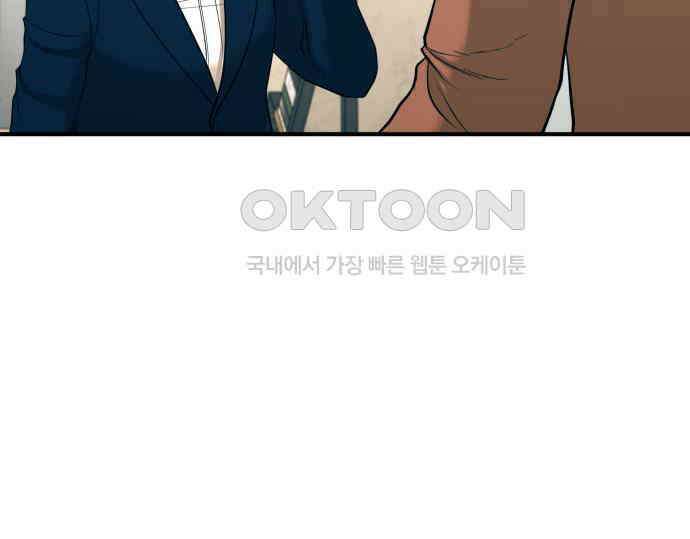 복수 법률사무소 50화 - 목소리 50