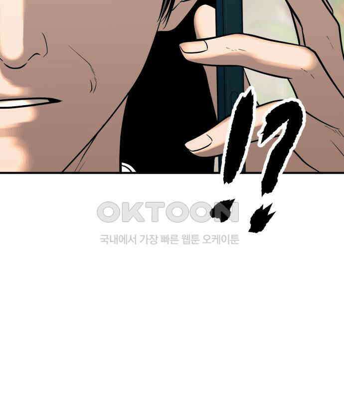 복수 법률사무소 50화 - 목소리 54