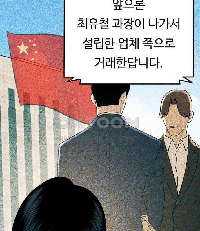 복수 법률사무소 50화 - 목소리 58