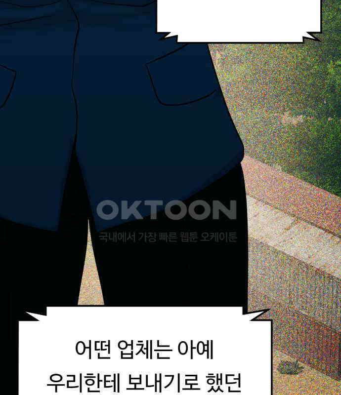 복수 법률사무소 50화 - 목소리 60