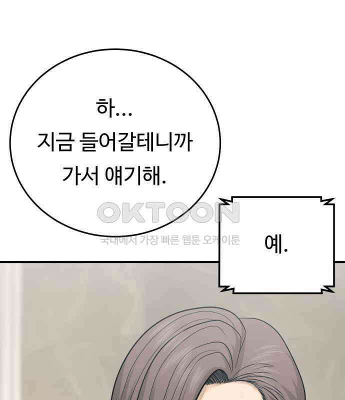 복수 법률사무소 50화 - 목소리 66
